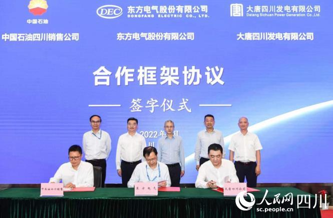 三家央企在川签署合作框架协议
。舒丽摄